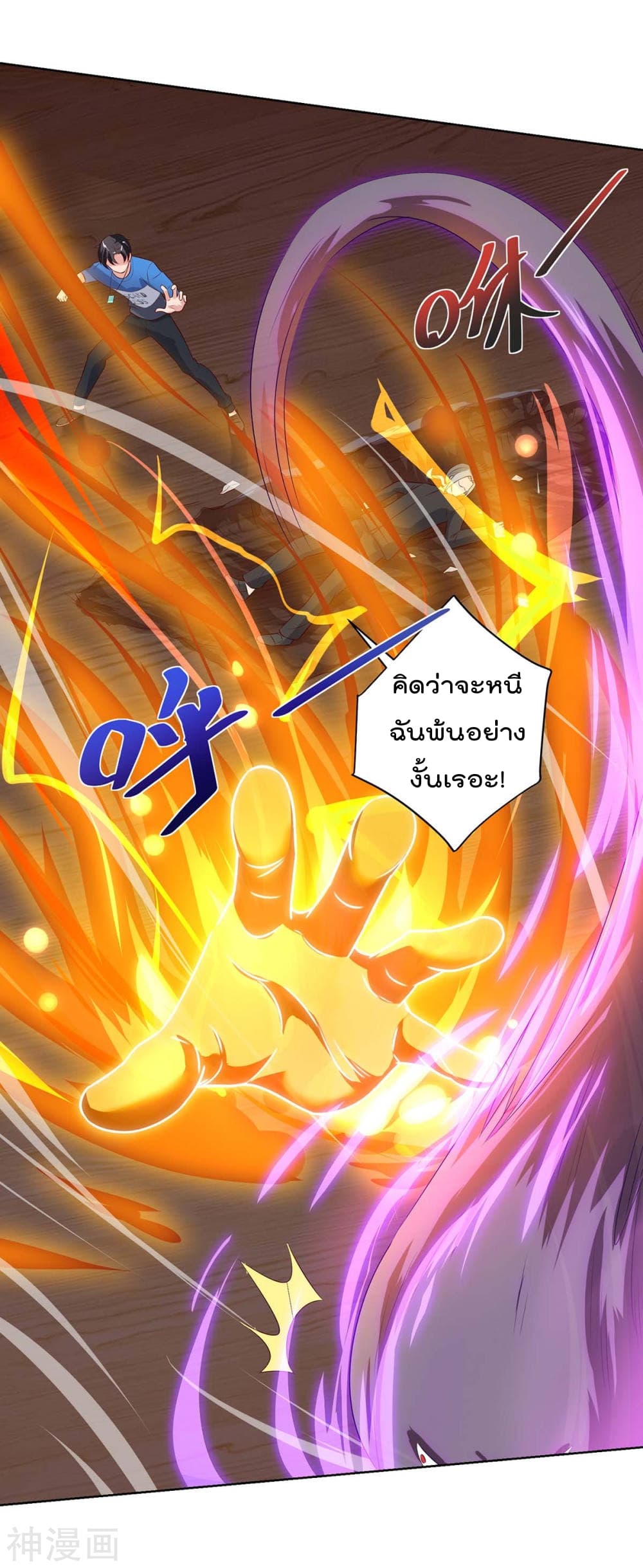 Rebirth Abandoned Less Return การเกิดใหม่ของจักรพรรดิเซียน page 12