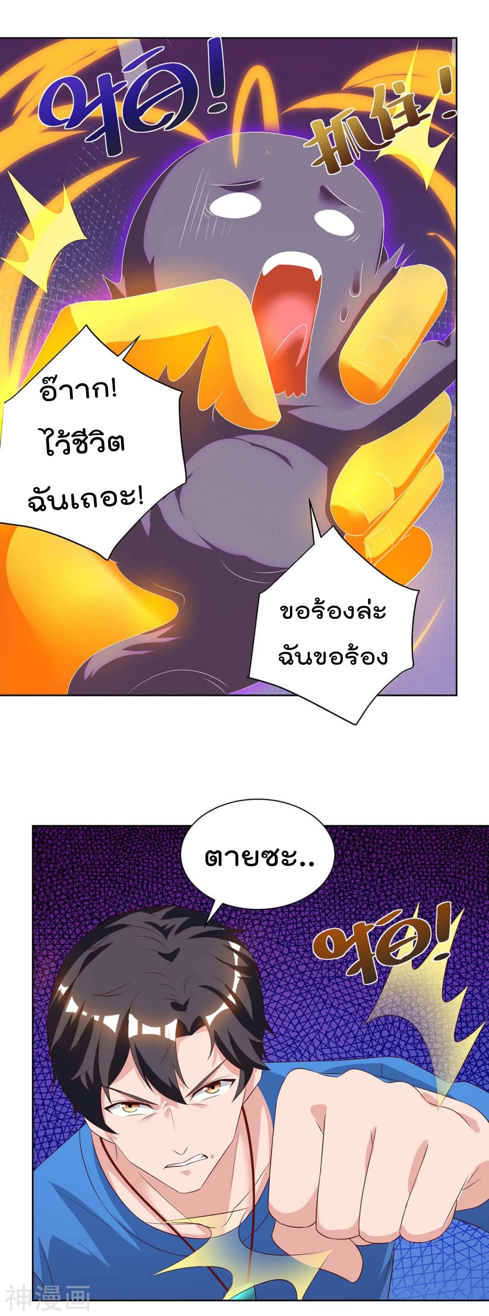 Rebirth Abandoned Less Return การเกิดใหม่ของจักรพรรดิเซียน page 13