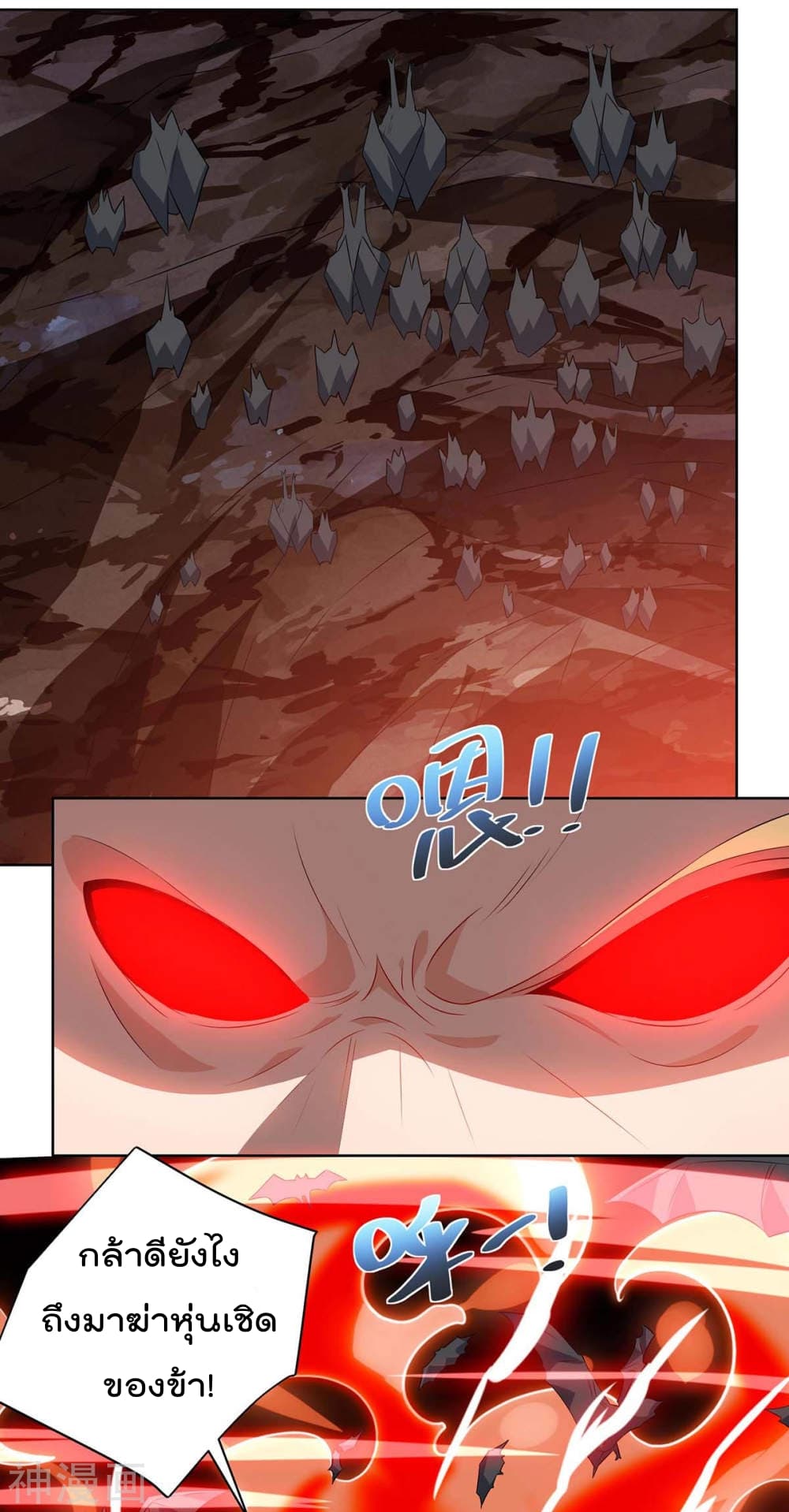 Rebirth Abandoned Less Return การเกิดใหม่ของจักรพรรดิเซียน page 15