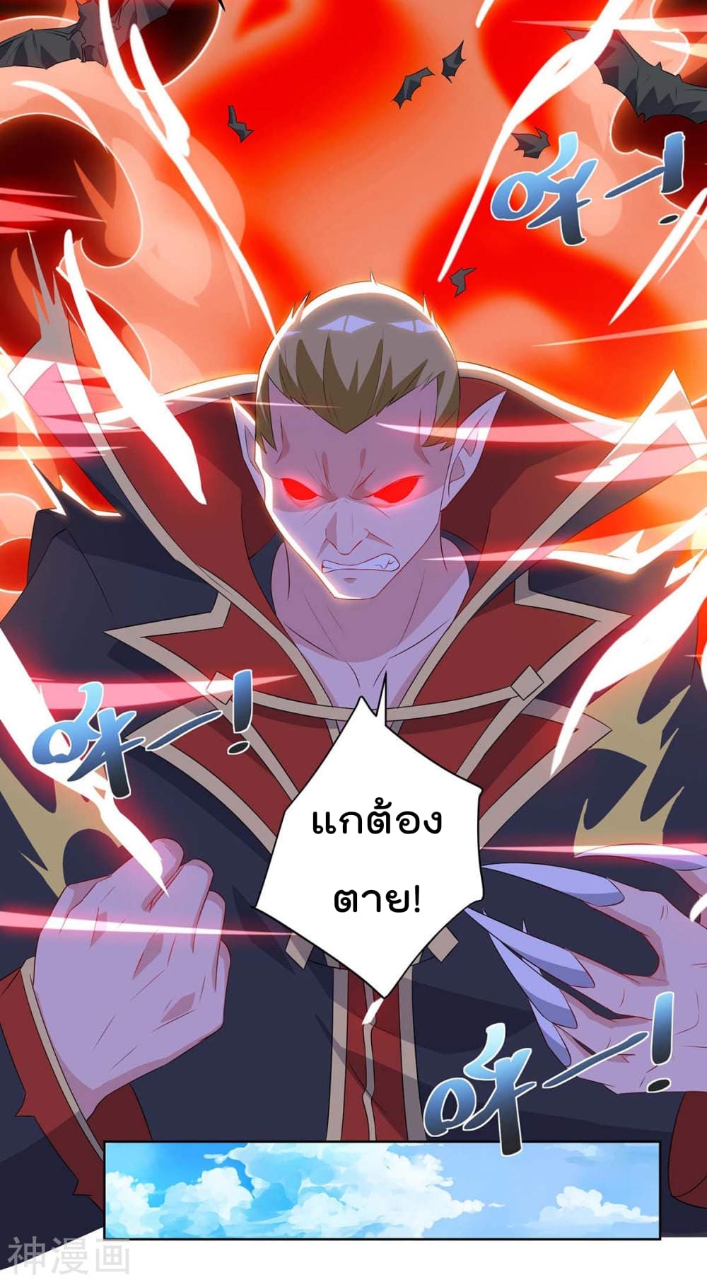 Rebirth Abandoned Less Return การเกิดใหม่ของจักรพรรดิเซียน page 16