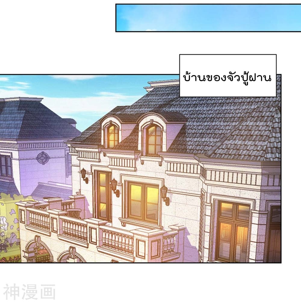 Rebirth Abandoned Less Return การเกิดใหม่ของจักรพรรดิเซียน page 17