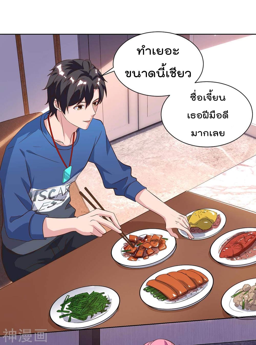 Rebirth Abandoned Less Return การเกิดใหม่ของจักรพรรดิเซียน page 18