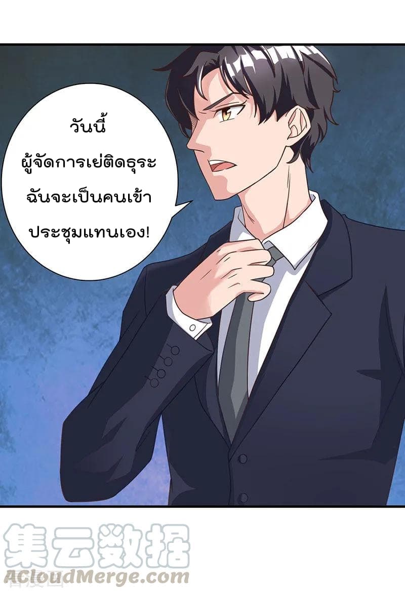 Rebirth Abandoned Less Return การเกิดใหม่ของจักรพรรดิเซียน page 6