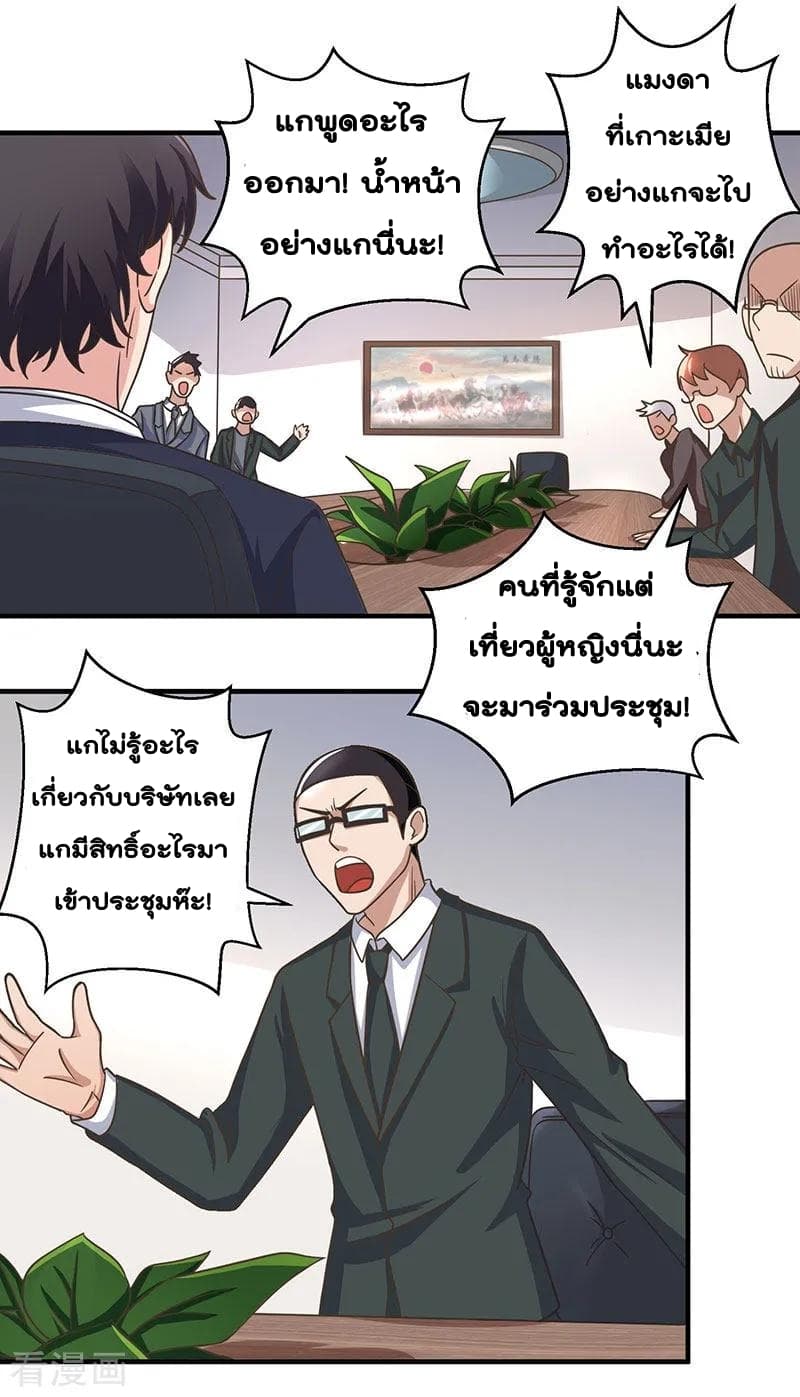 Rebirth Abandoned Less Return การเกิดใหม่ของจักรพรรดิเซียน page 8