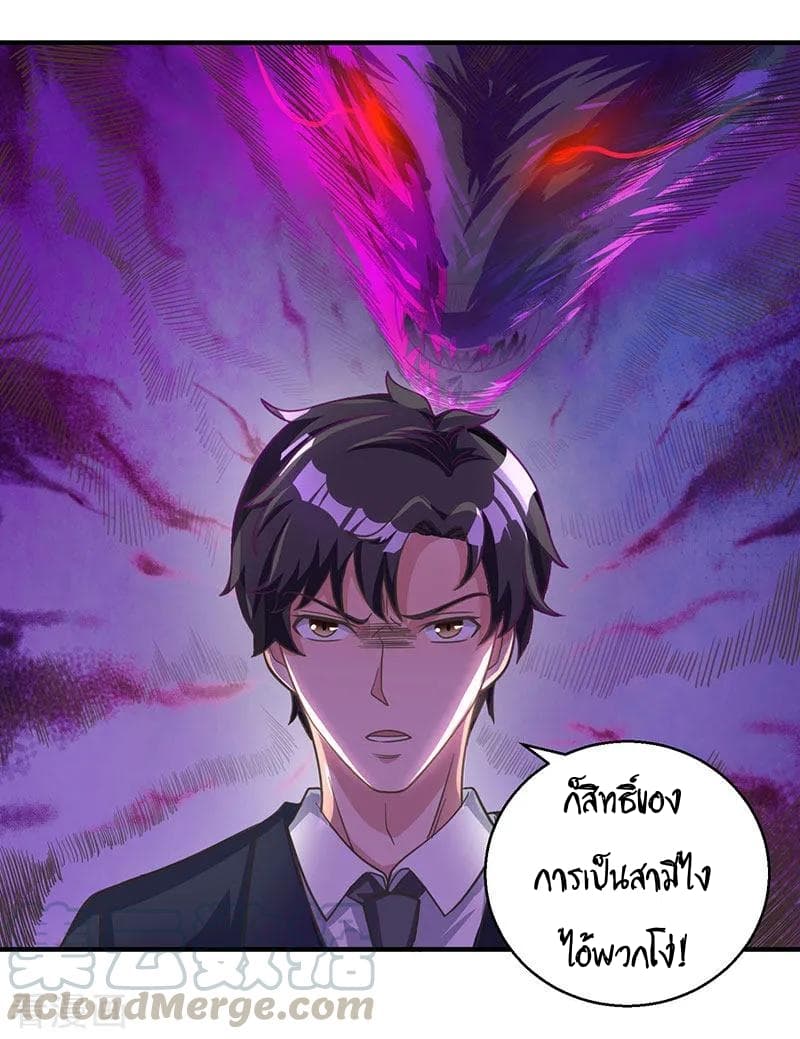 Rebirth Abandoned Less Return การเกิดใหม่ของจักรพรรดิเซียน page 10