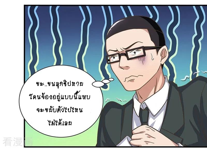 Rebirth Abandoned Less Return การเกิดใหม่ของจักรพรรดิเซียน page 11
