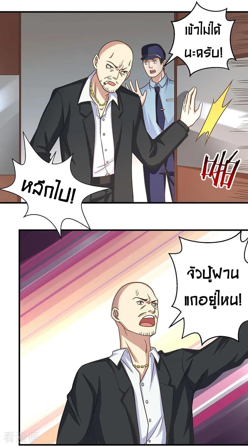Rebirth Abandoned Less Return การเกิดใหม่ของจักรพรรดิเซียน page 12