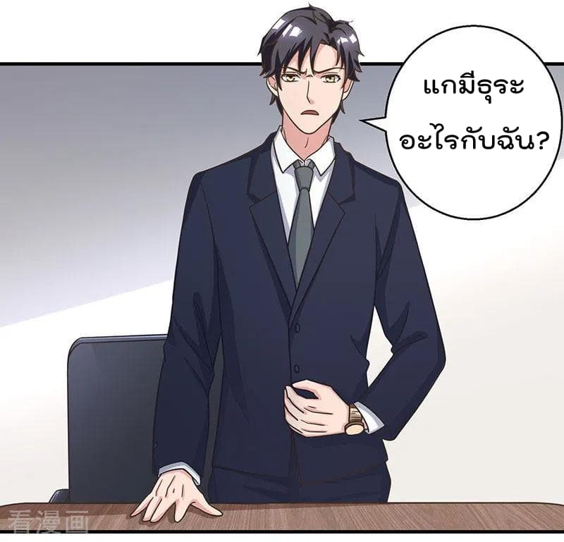 Rebirth Abandoned Less Return การเกิดใหม่ของจักรพรรดิเซียน page 13