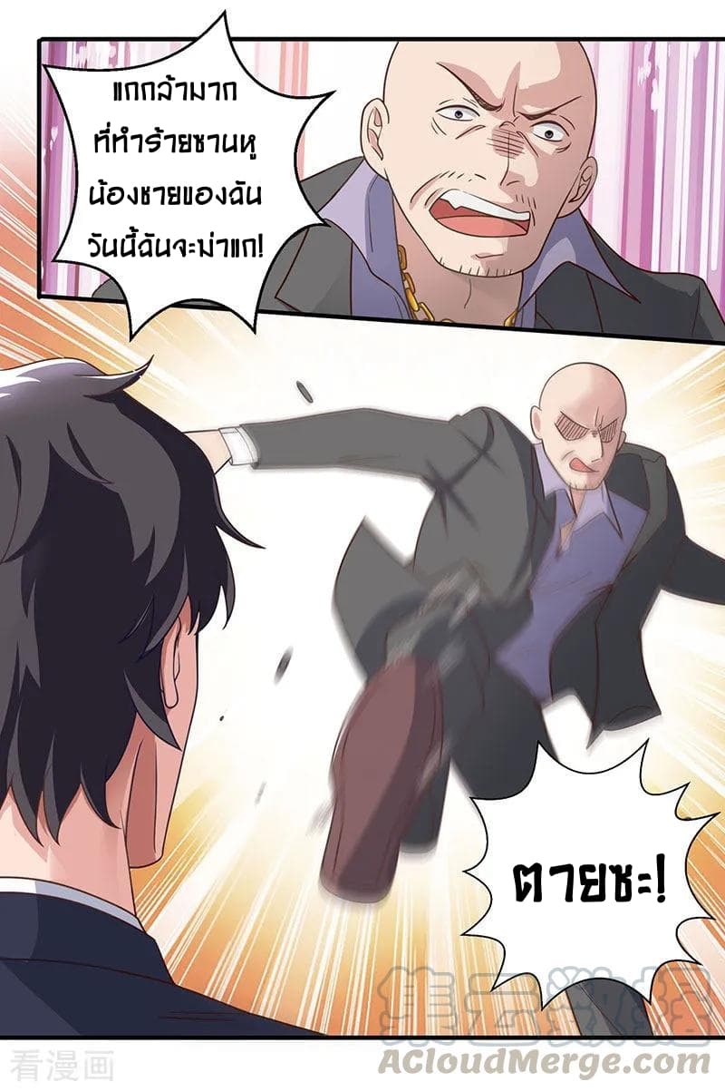 Rebirth Abandoned Less Return การเกิดใหม่ของจักรพรรดิเซียน page 14
