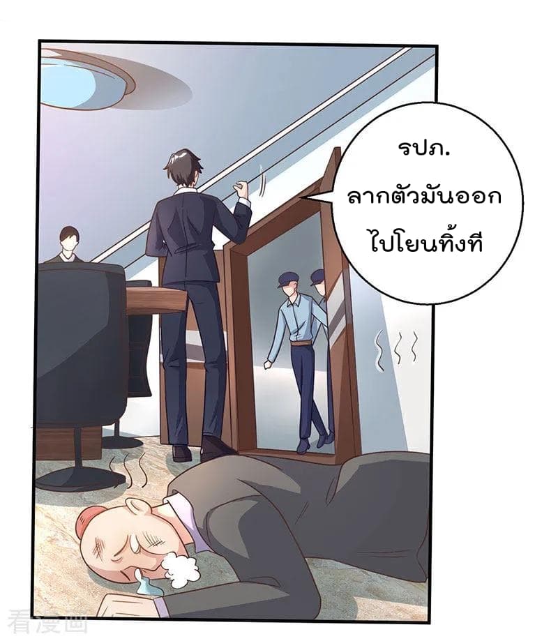 Rebirth Abandoned Less Return การเกิดใหม่ของจักรพรรดิเซียน page 16