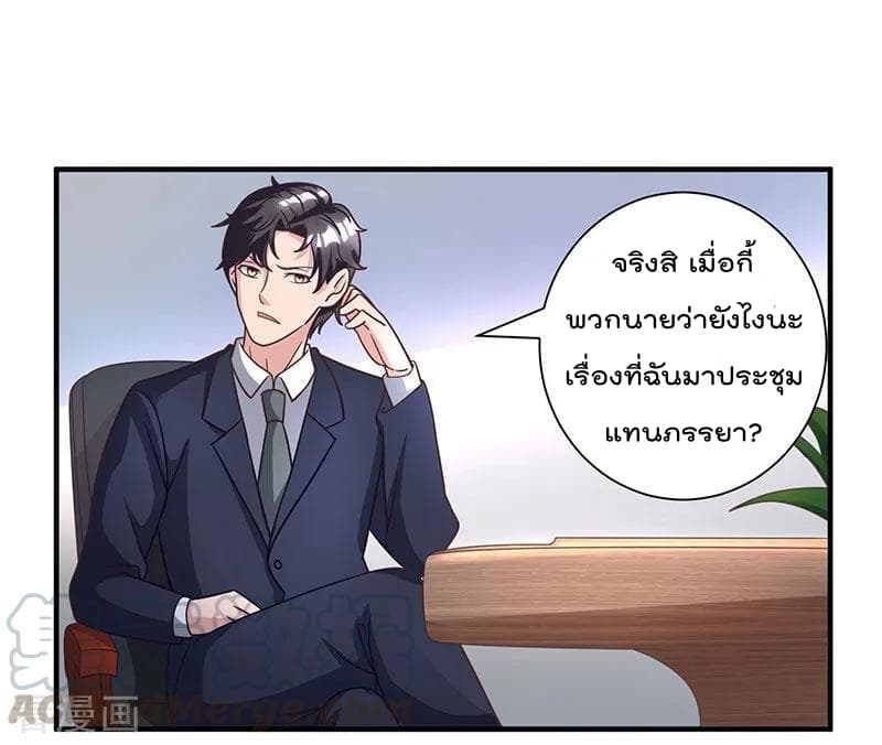 Rebirth Abandoned Less Return การเกิดใหม่ของจักรพรรดิเซียน page 18