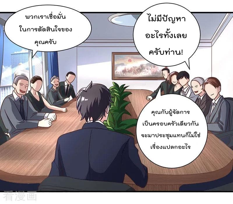 Rebirth Abandoned Less Return การเกิดใหม่ของจักรพรรดิเซียน page 19