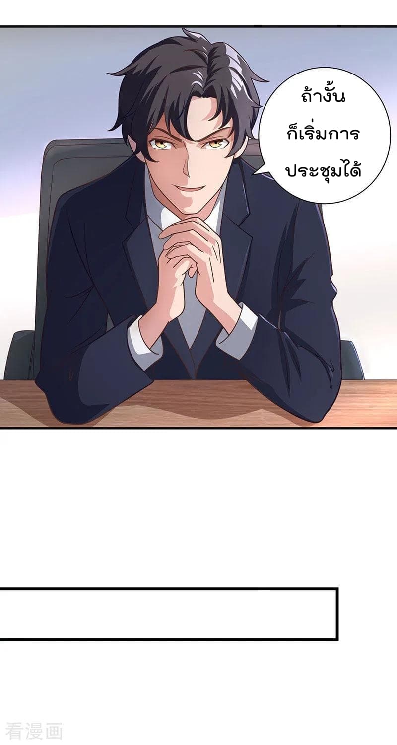 Rebirth Abandoned Less Return การเกิดใหม่ของจักรพรรดิเซียน page 20