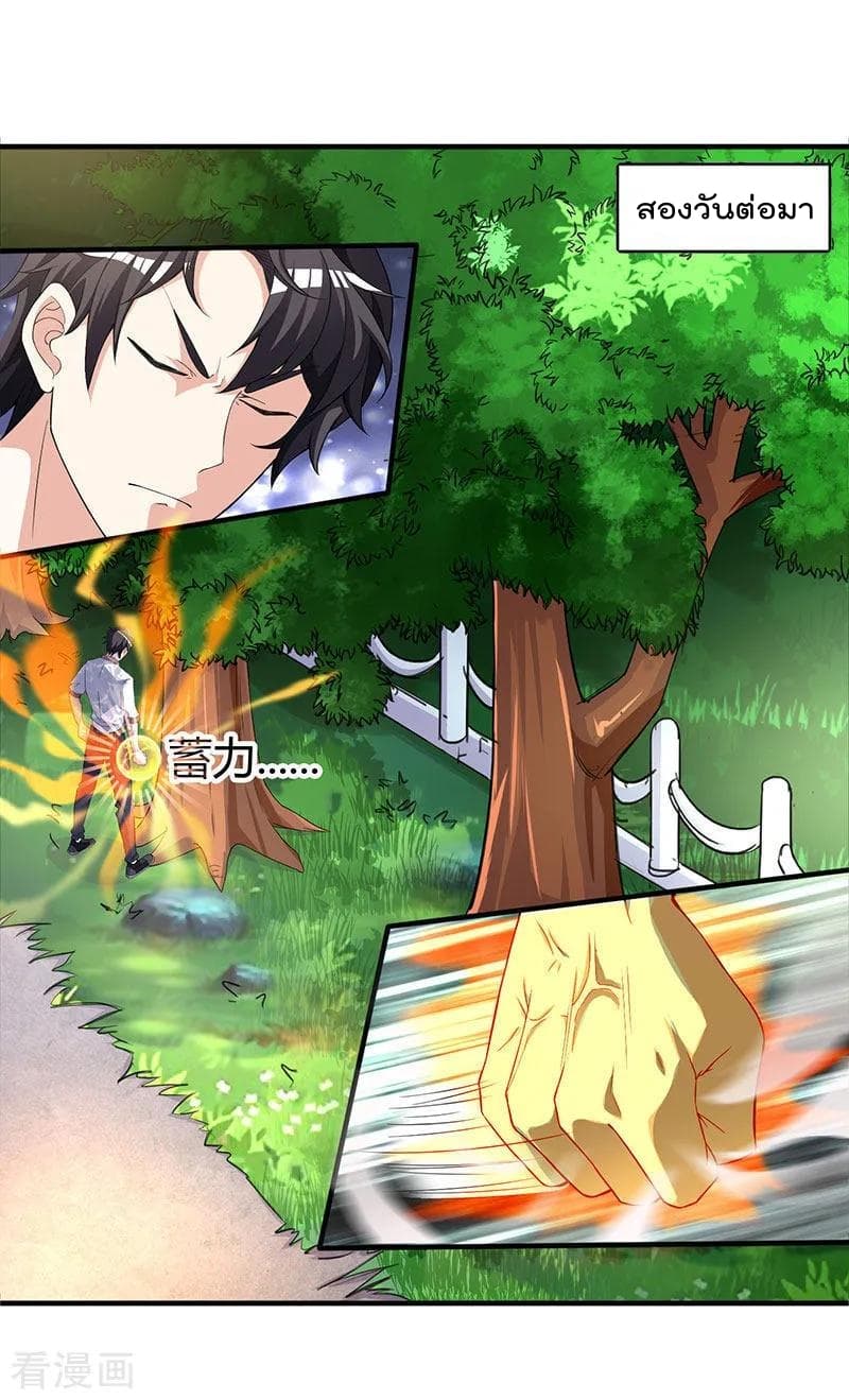 Rebirth Abandoned Less Return การเกิดใหม่ของจักรพรรดิเซียน page 21
