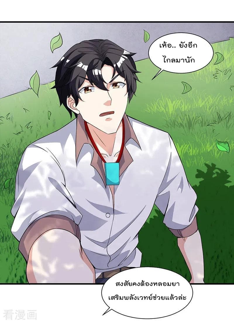 Rebirth Abandoned Less Return การเกิดใหม่ของจักรพรรดิเซียน page 24