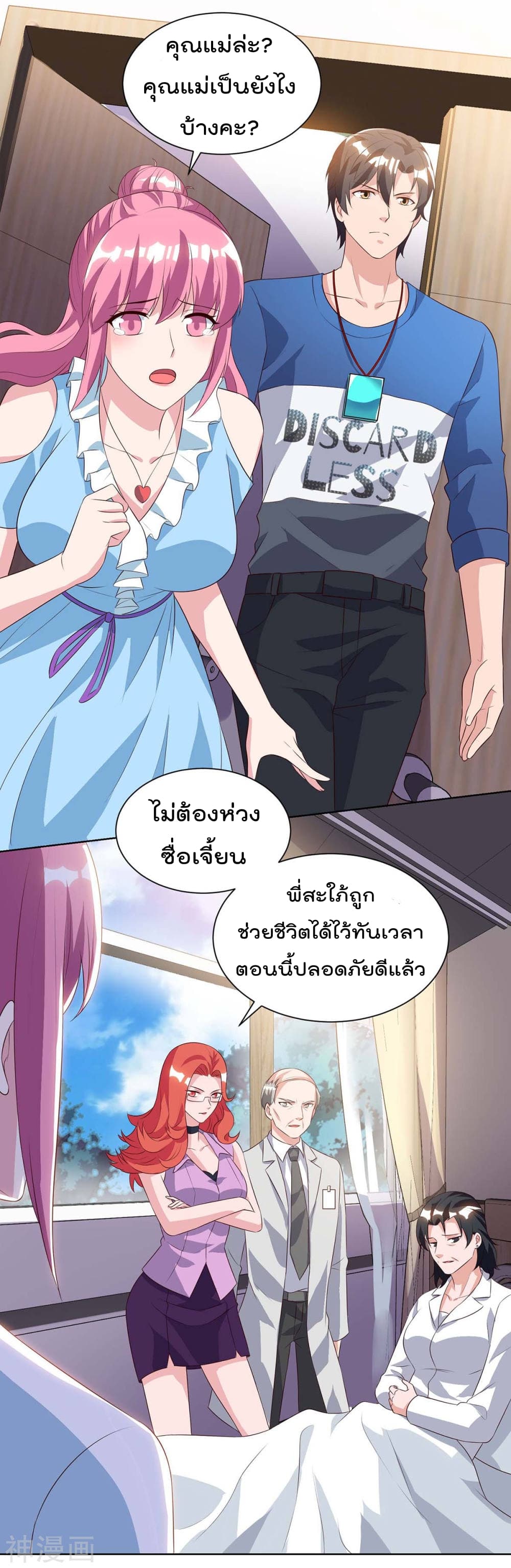 Rebirth Abandoned Less Return การเกิดใหม่ของจักรพรรดิเซียน page 3