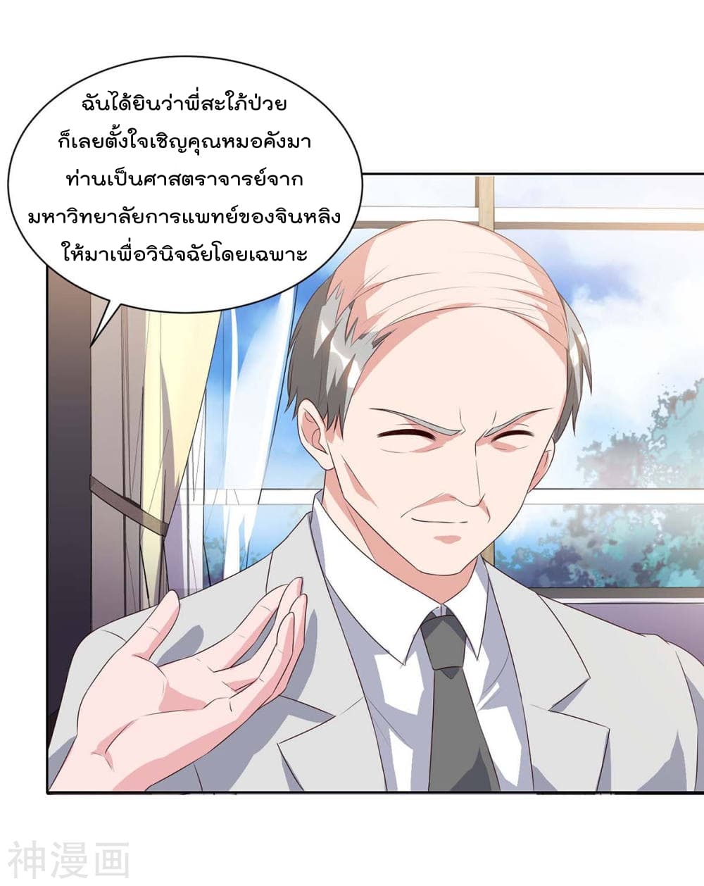 Rebirth Abandoned Less Return การเกิดใหม่ของจักรพรรดิเซียน page 5