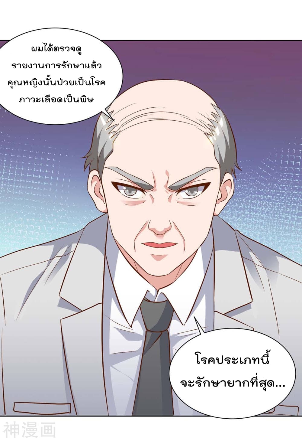 Rebirth Abandoned Less Return การเกิดใหม่ของจักรพรรดิเซียน page 6