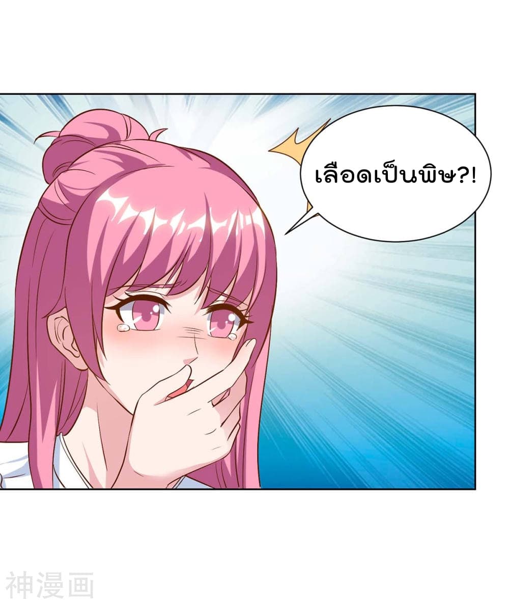 Rebirth Abandoned Less Return การเกิดใหม่ของจักรพรรดิเซียน page 7