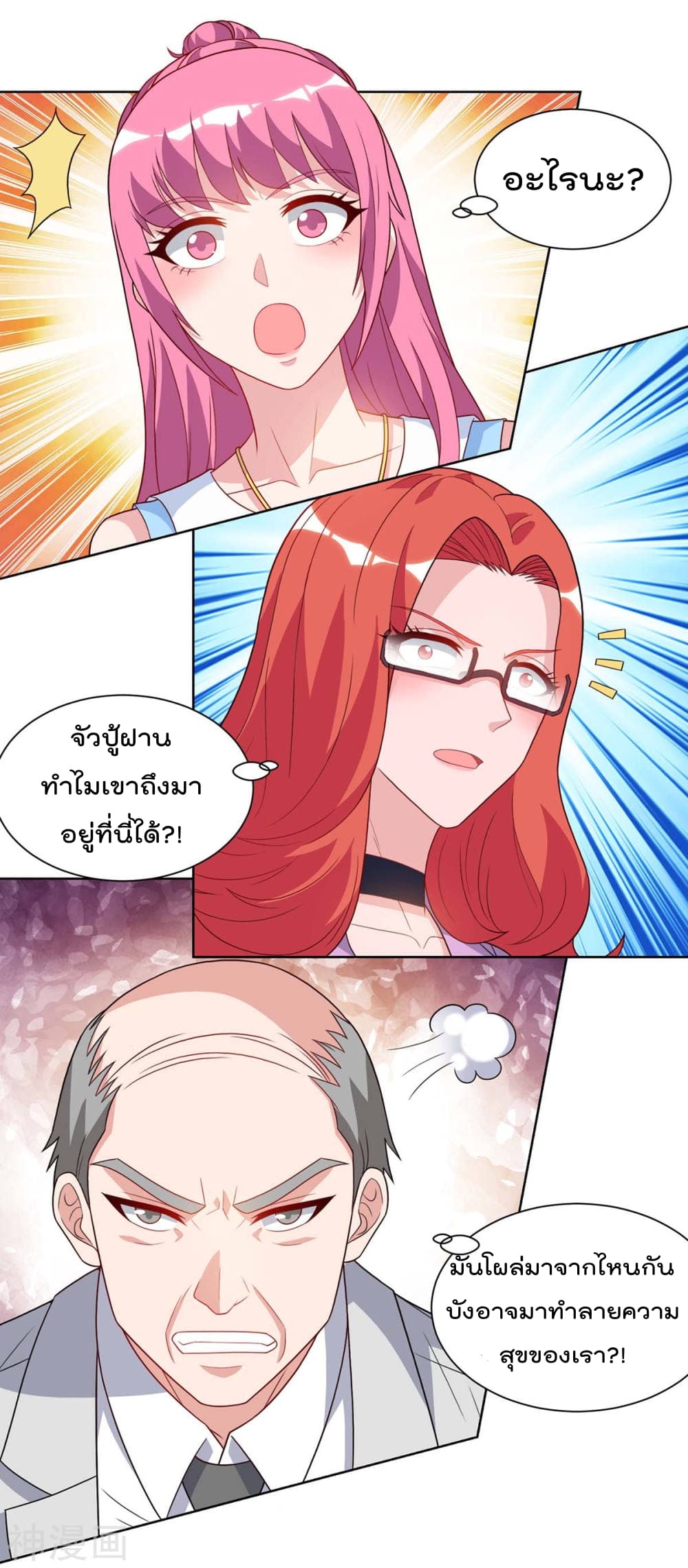 Rebirth Abandoned Less Return การเกิดใหม่ของจักรพรรดิเซียน page 11