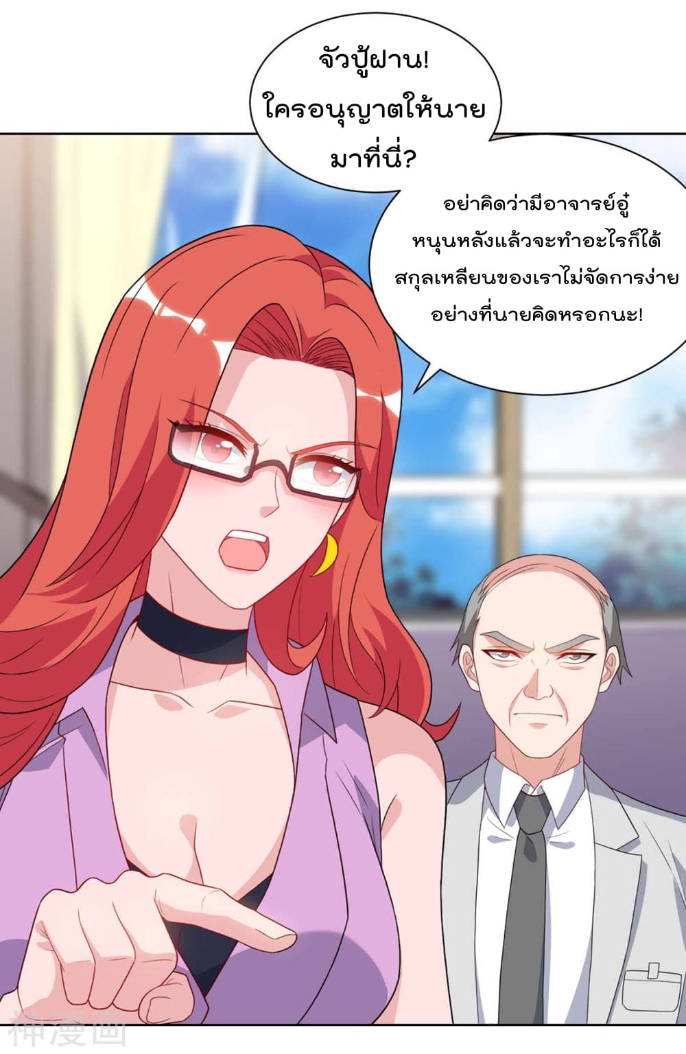 Rebirth Abandoned Less Return การเกิดใหม่ของจักรพรรดิเซียน page 12