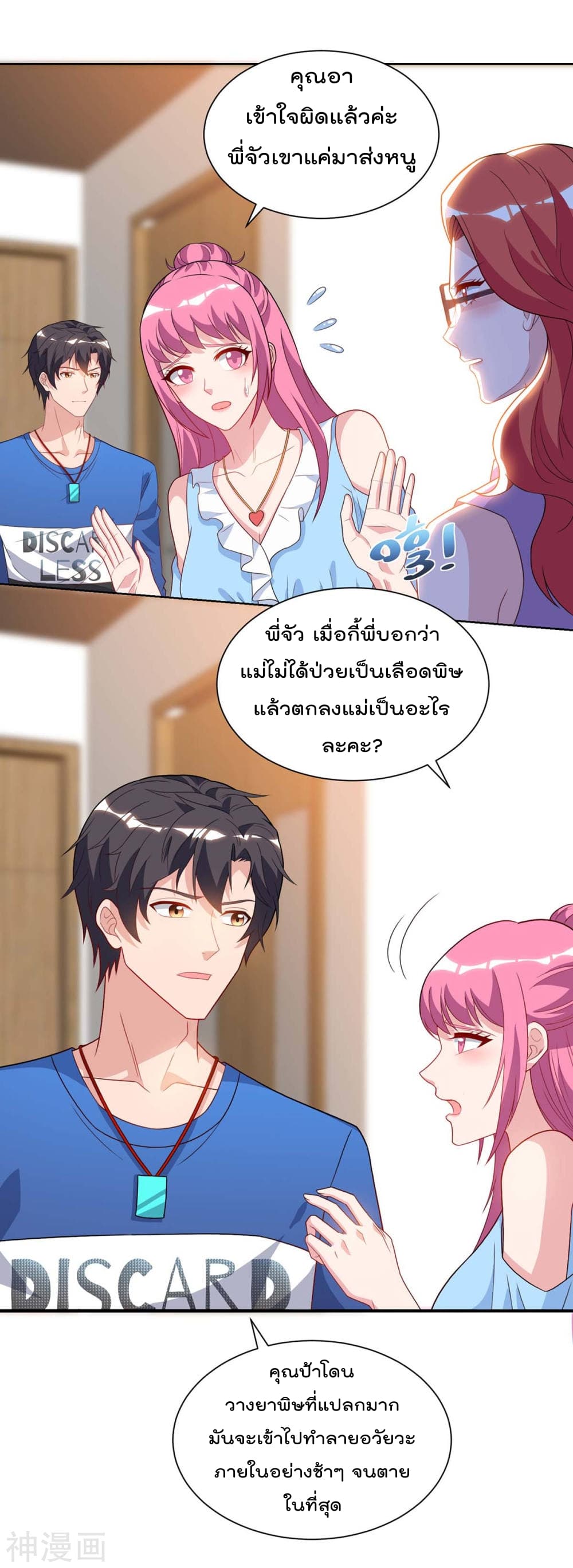 Rebirth Abandoned Less Return การเกิดใหม่ของจักรพรรดิเซียน page 13
