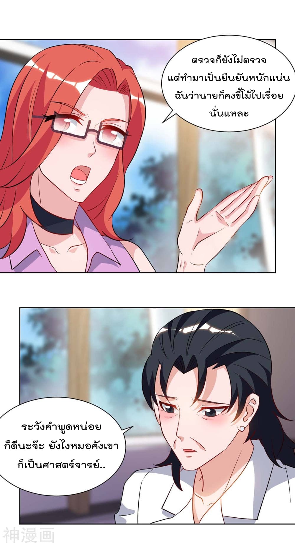 Rebirth Abandoned Less Return การเกิดใหม่ของจักรพรรดิเซียน page 15