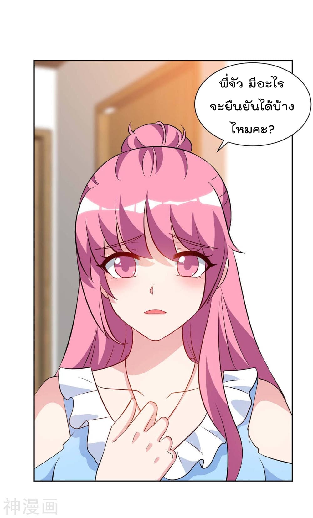 Rebirth Abandoned Less Return การเกิดใหม่ของจักรพรรดิเซียน page 16