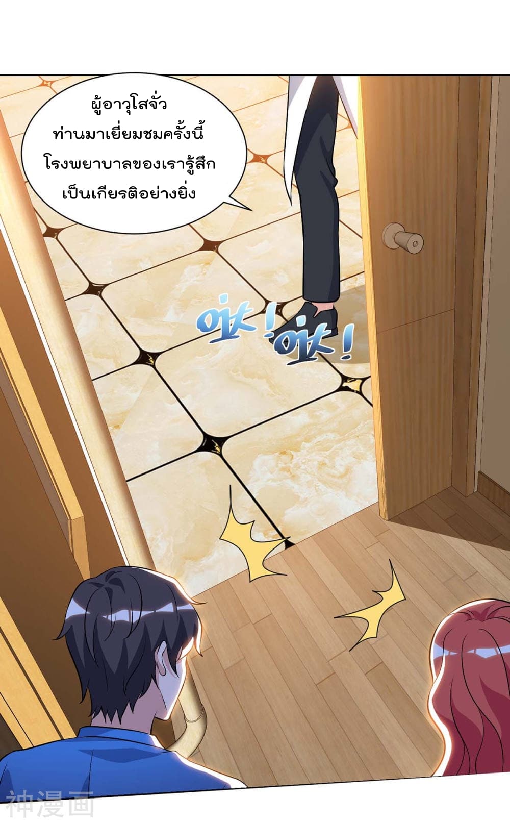 Rebirth Abandoned Less Return การเกิดใหม่ของจักรพรรดิเซียน page 17