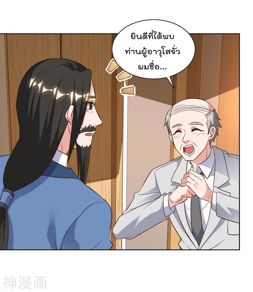 Rebirth Abandoned Less Return การเกิดใหม่ของจักรพรรดิเซียน page 19