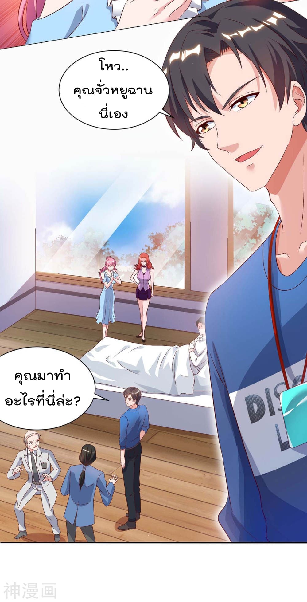 Rebirth Abandoned Less Return การเกิดใหม่ของจักรพรรดิเซียน page 3