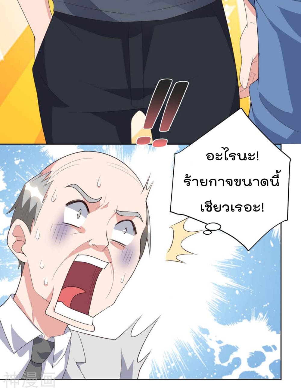 Rebirth Abandoned Less Return การเกิดใหม่ของจักรพรรดิเซียน page 7