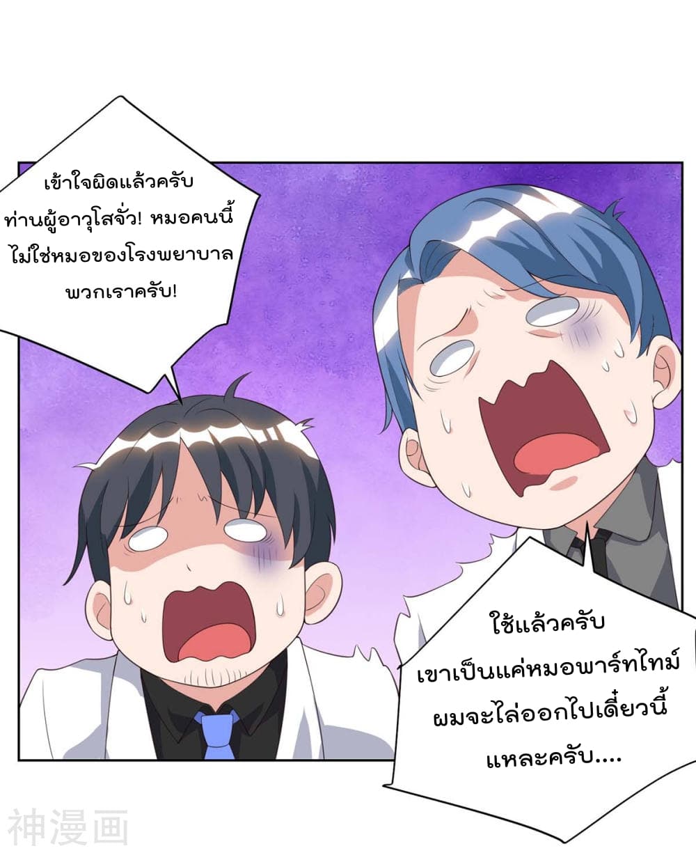 Rebirth Abandoned Less Return การเกิดใหม่ของจักรพรรดิเซียน page 9