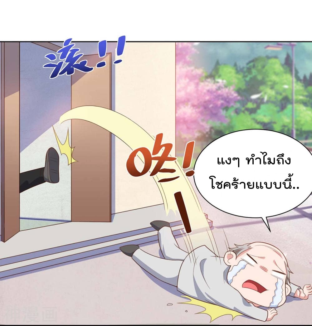 Rebirth Abandoned Less Return การเกิดใหม่ของจักรพรรดิเซียน page 10
