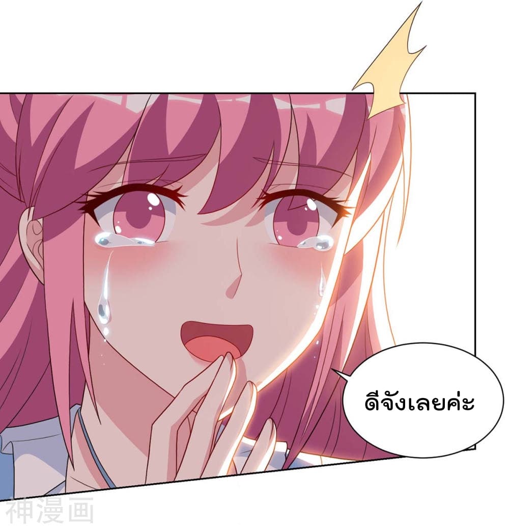 Rebirth Abandoned Less Return การเกิดใหม่ของจักรพรรดิเซียน page 15