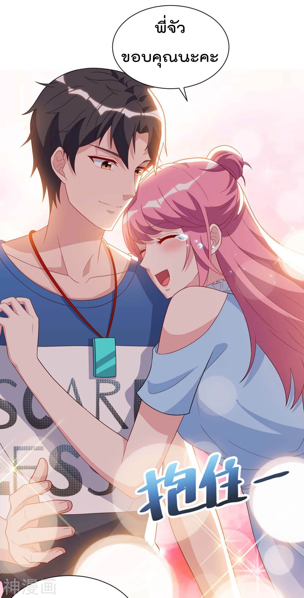 Rebirth Abandoned Less Return การเกิดใหม่ของจักรพรรดิเซียน page 16