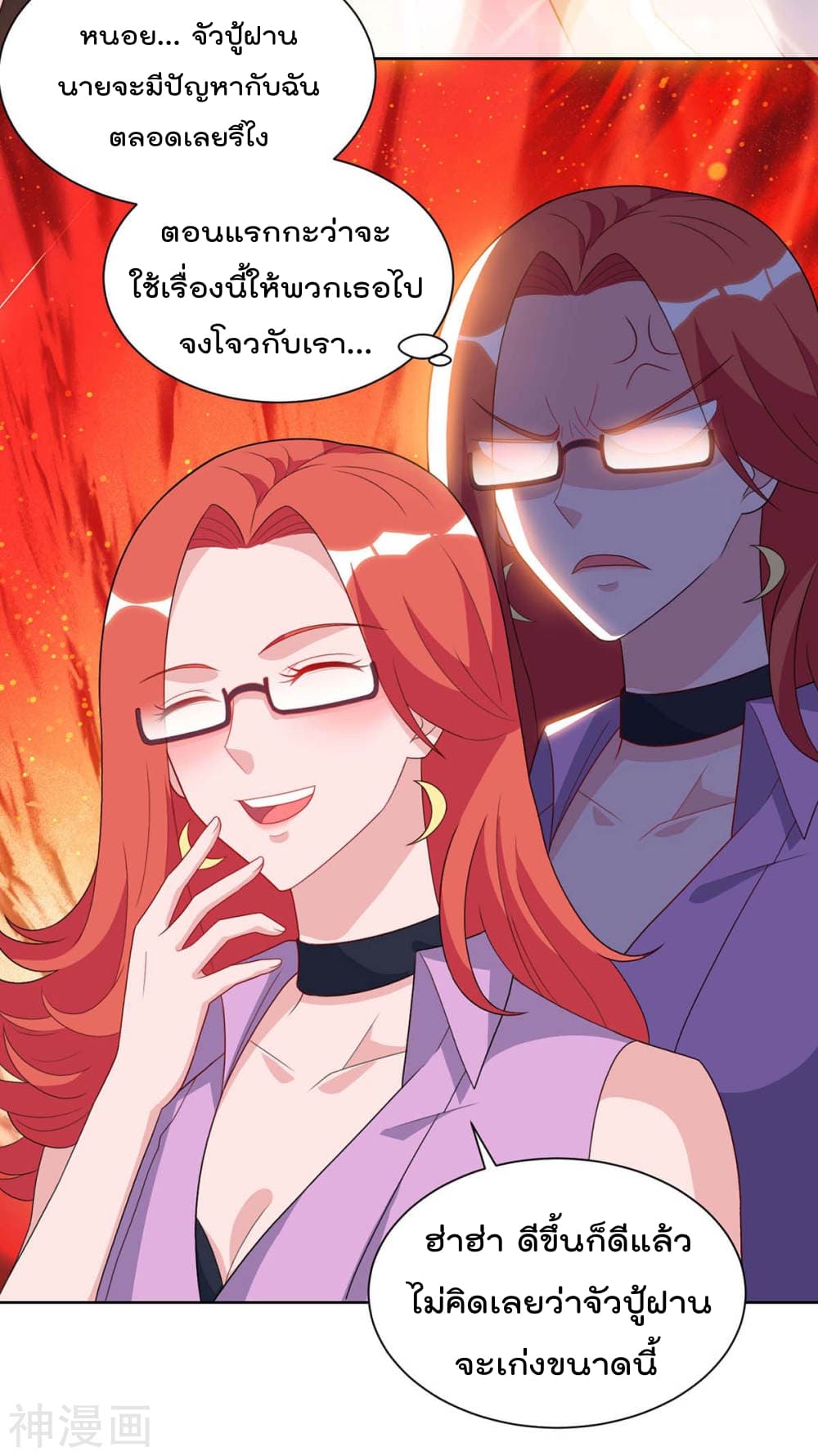 Rebirth Abandoned Less Return การเกิดใหม่ของจักรพรรดิเซียน page 17