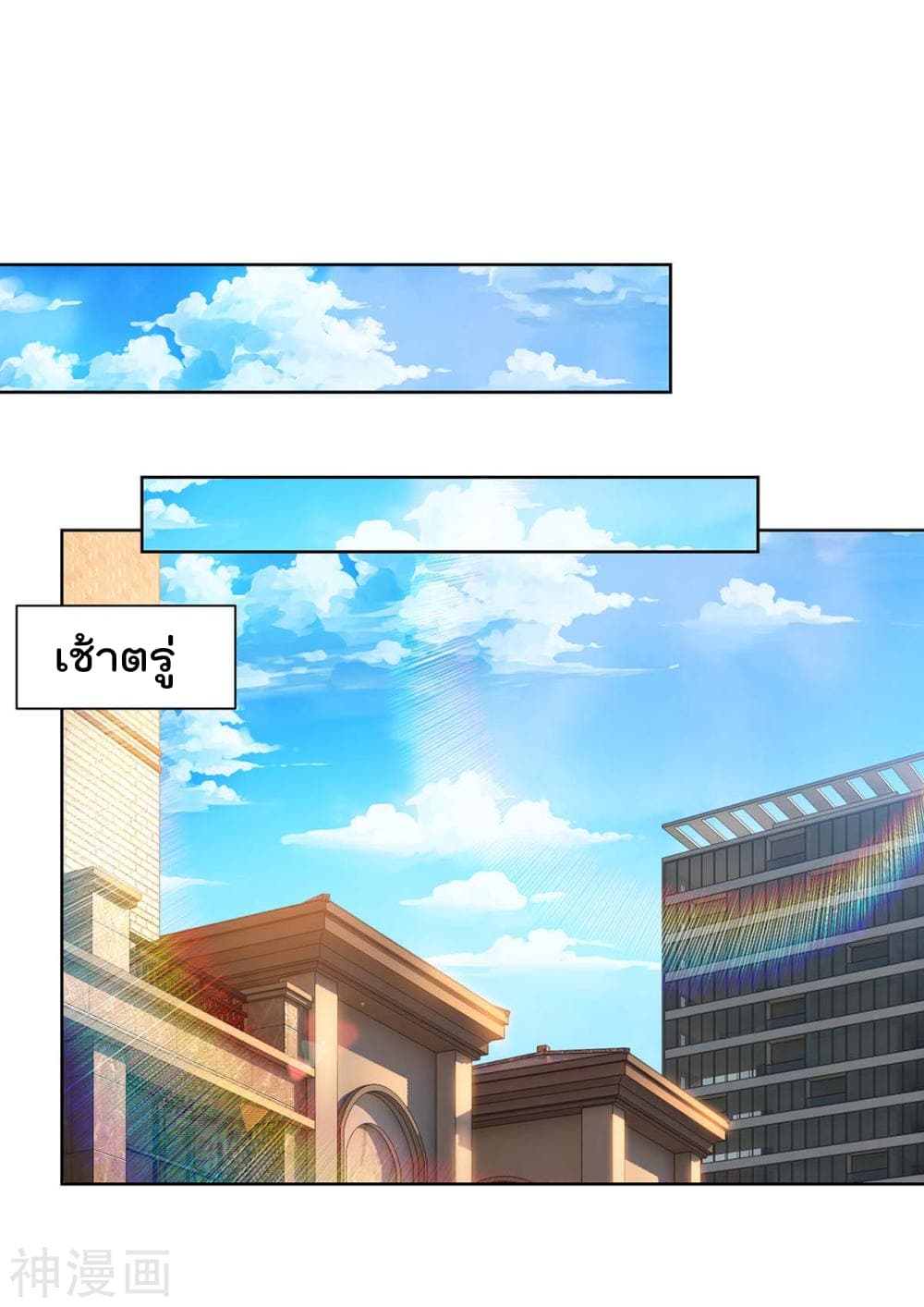 Rebirth Abandoned Less Return การเกิดใหม่ของจักรพรรดิเซียน page 18