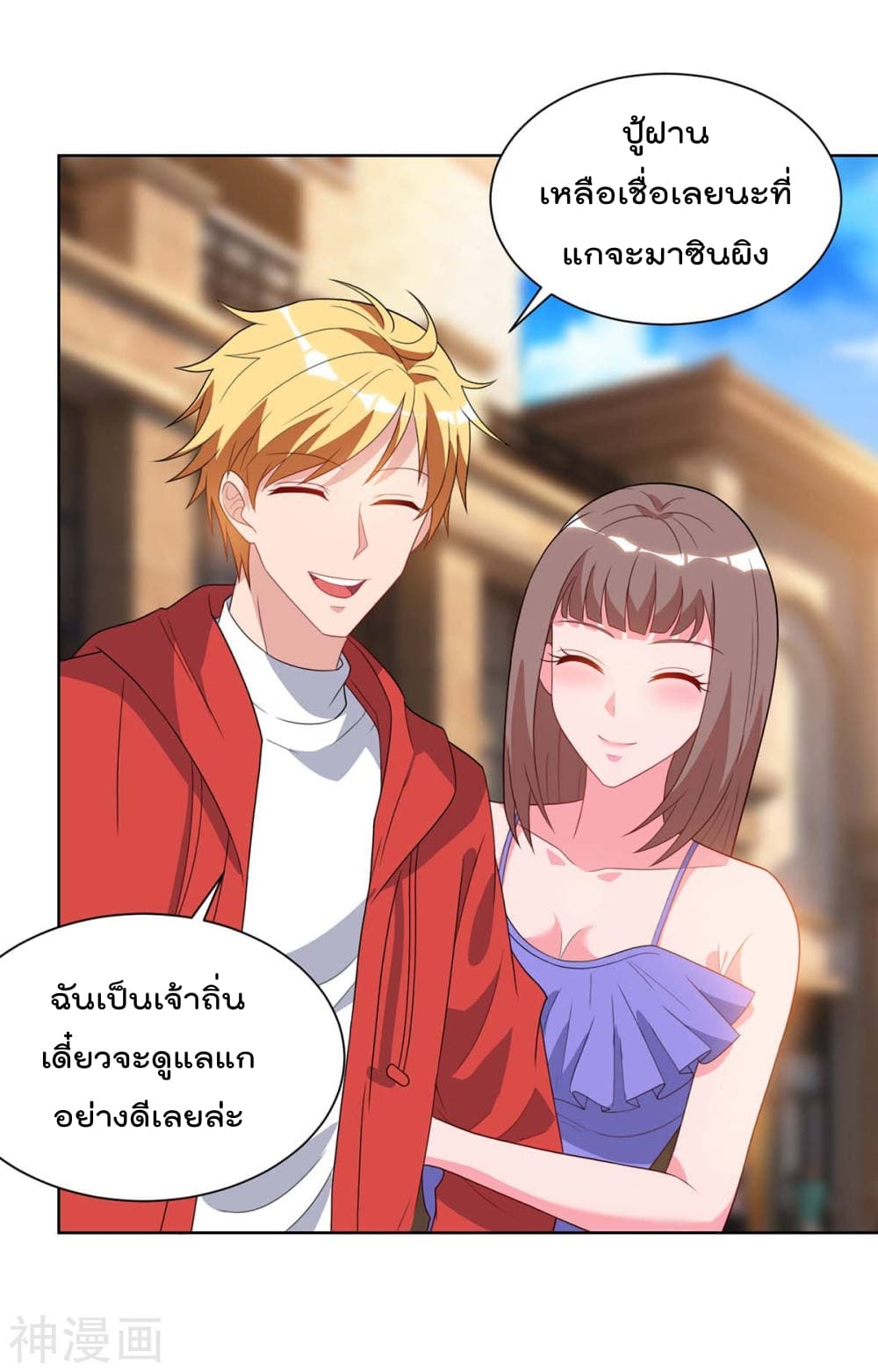 Rebirth Abandoned Less Return การเกิดใหม่ของจักรพรรดิเซียน page 20