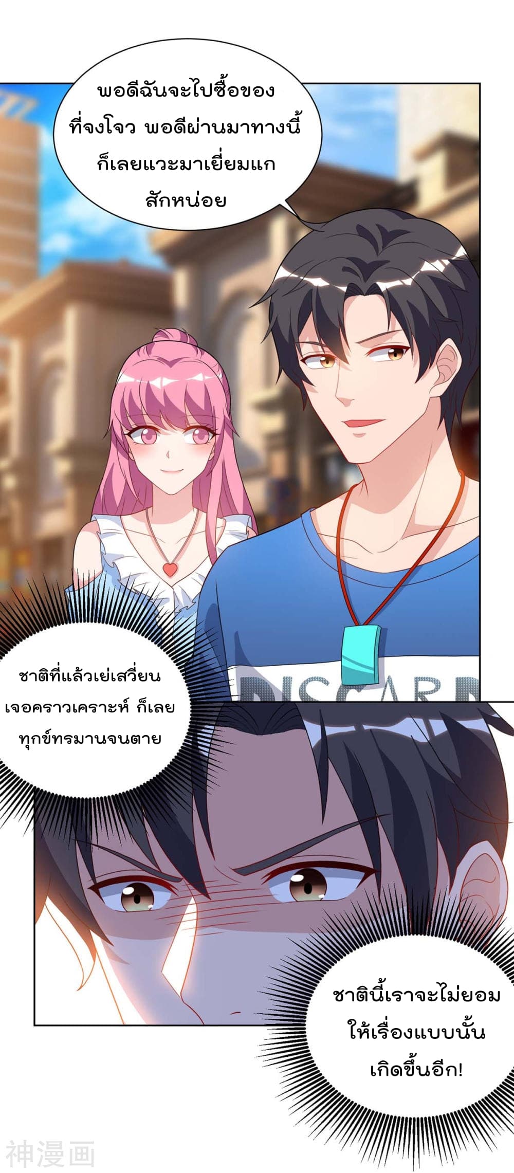 Rebirth Abandoned Less Return การเกิดใหม่ของจักรพรรดิเซียน page 21