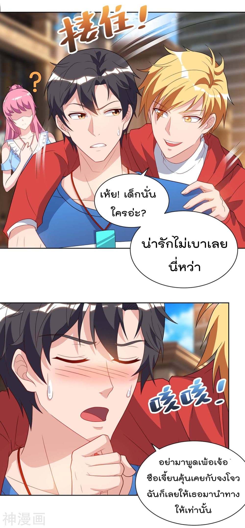 Rebirth Abandoned Less Return การเกิดใหม่ของจักรพรรดิเซียน page 22