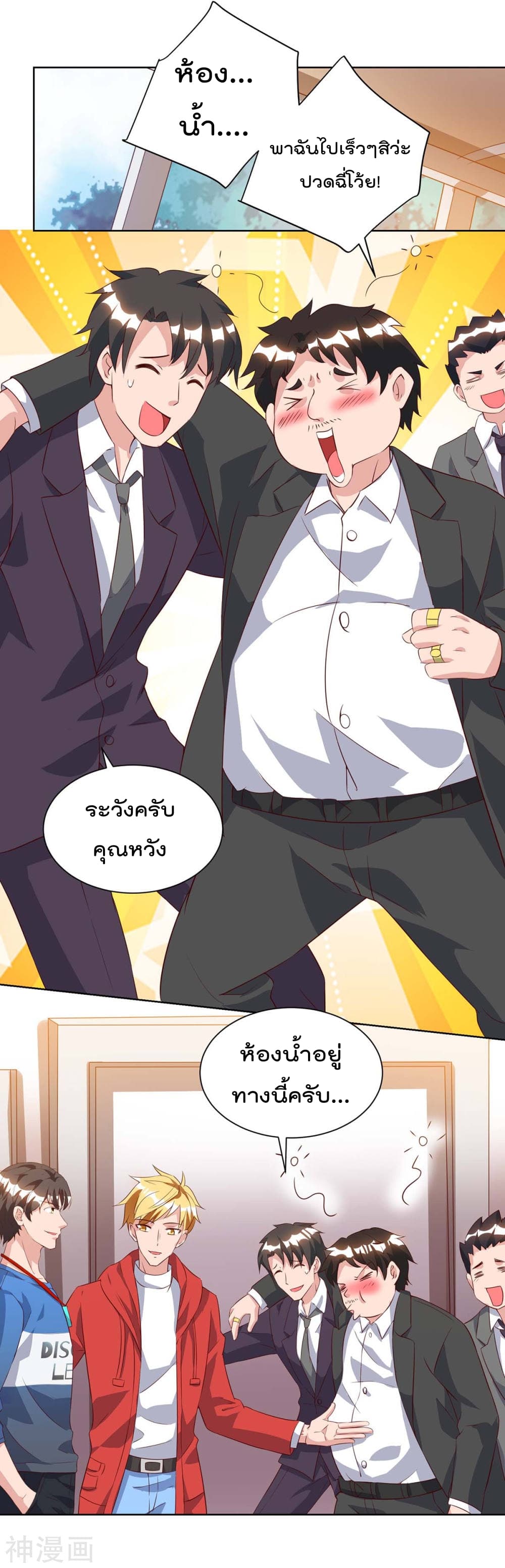 Rebirth Abandoned Less Return การเกิดใหม่ของจักรพรรดิเซียน page 23