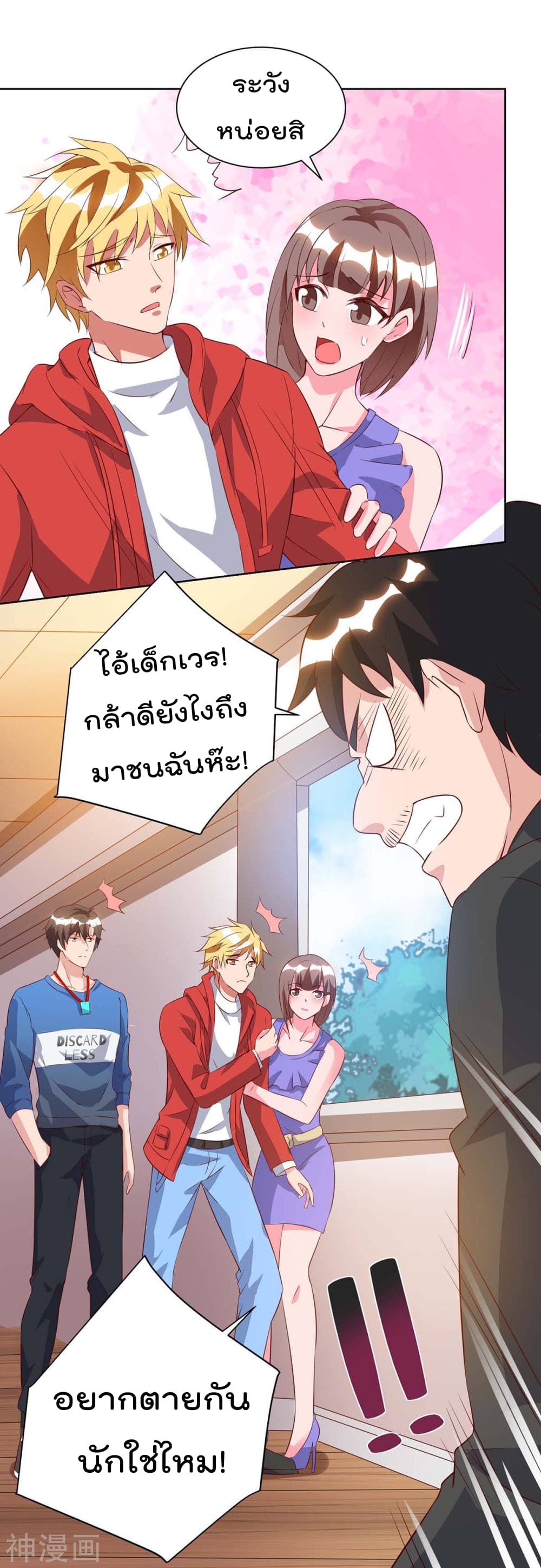 Rebirth Abandoned Less Return การเกิดใหม่ของจักรพรรดิเซียน page 25