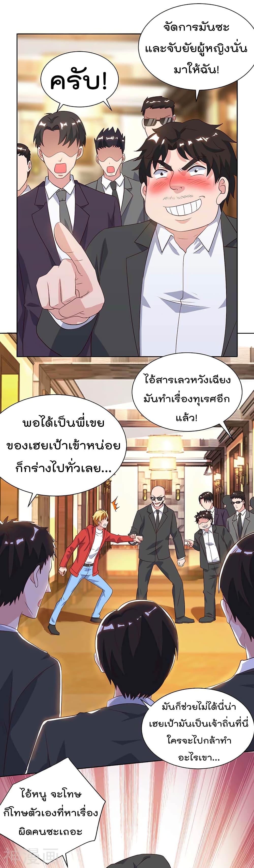 Rebirth Abandoned Less Return การเกิดใหม่ของจักรพรรดิเซียน page 4