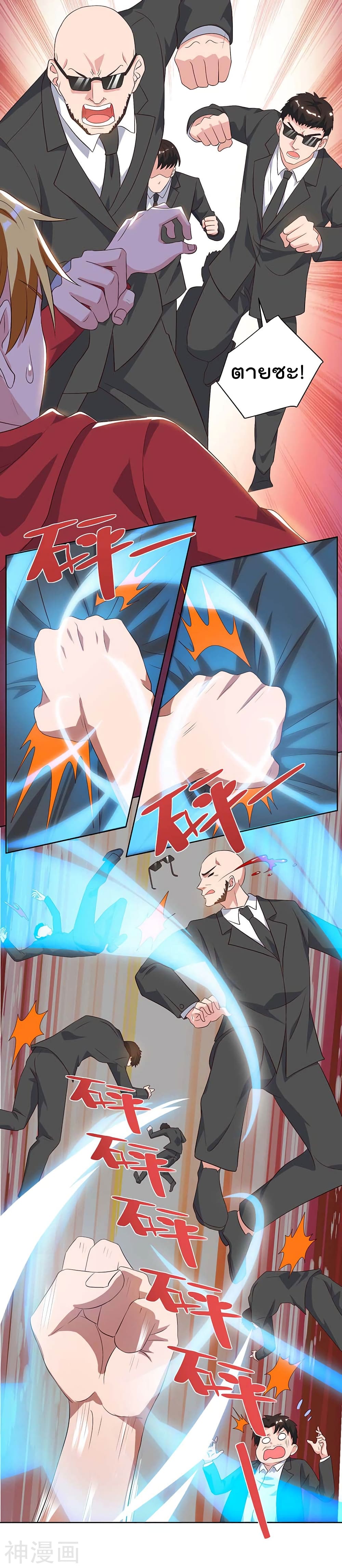 Rebirth Abandoned Less Return การเกิดใหม่ของจักรพรรดิเซียน page 5