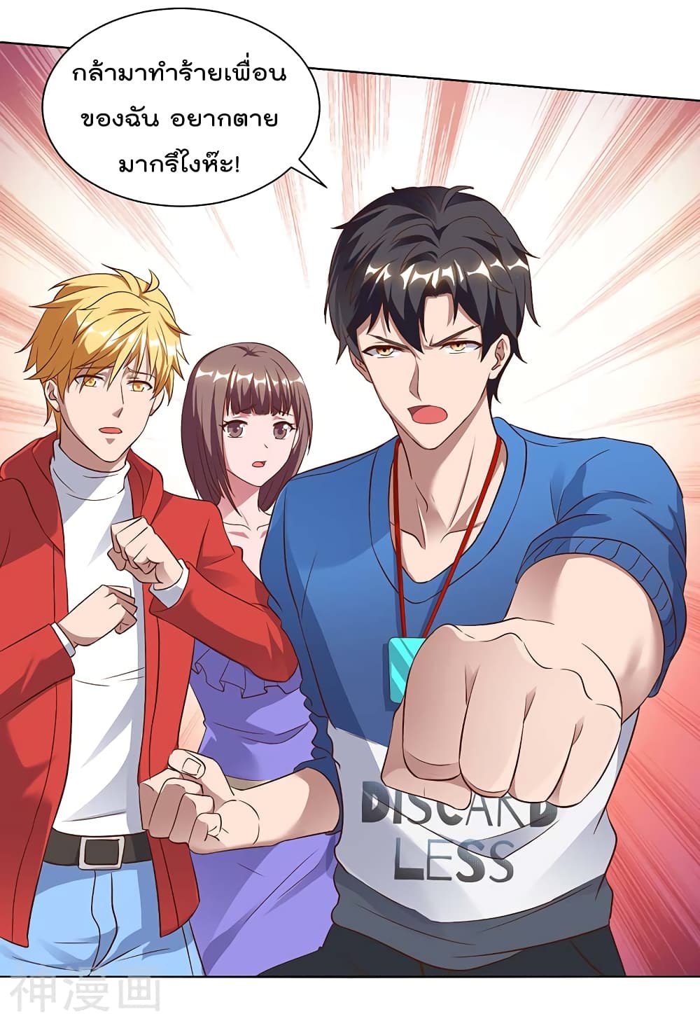 Rebirth Abandoned Less Return การเกิดใหม่ของจักรพรรดิเซียน page 6