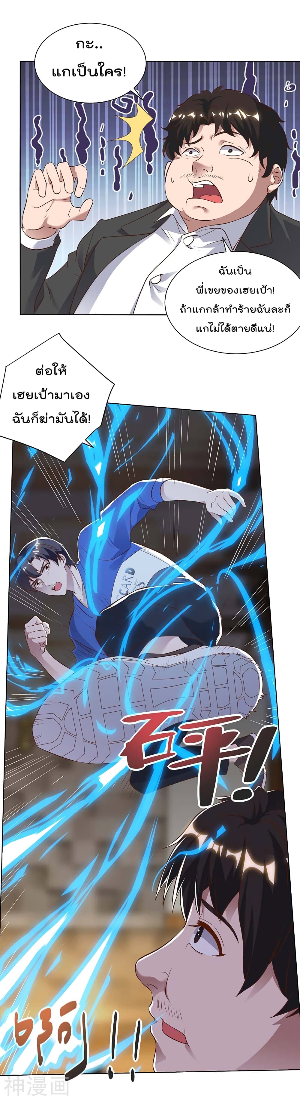Rebirth Abandoned Less Return การเกิดใหม่ของจักรพรรดิเซียน page 7