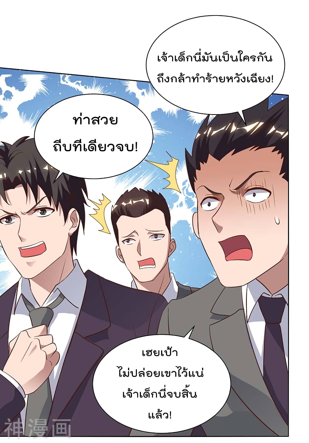 Rebirth Abandoned Less Return การเกิดใหม่ของจักรพรรดิเซียน page 9