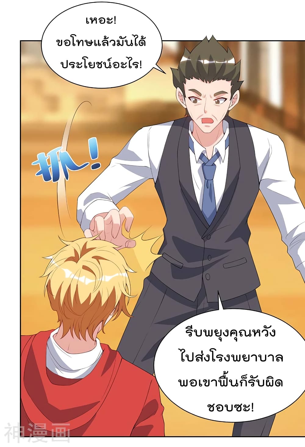 Rebirth Abandoned Less Return การเกิดใหม่ของจักรพรรดิเซียน page 12