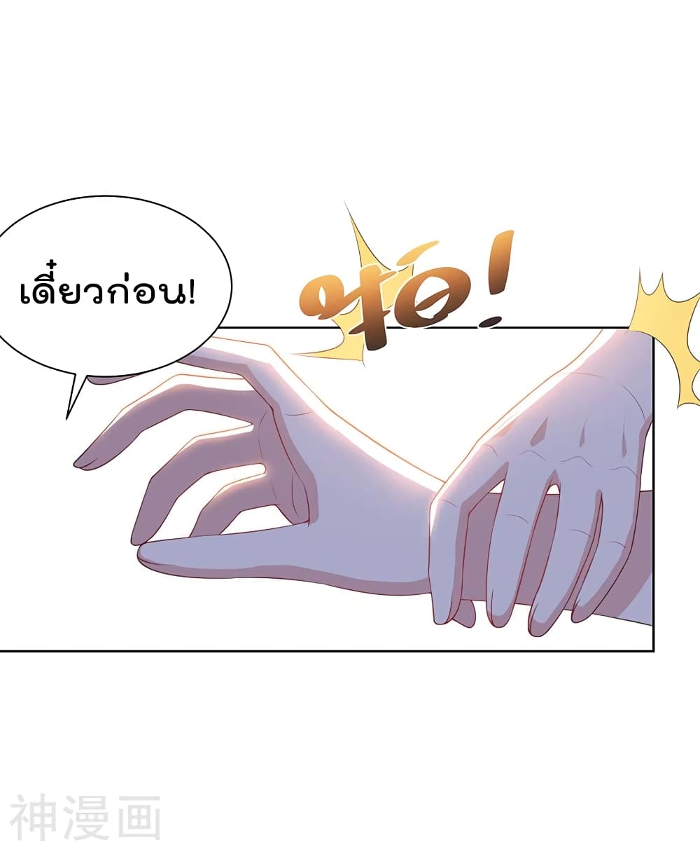 Rebirth Abandoned Less Return การเกิดใหม่ของจักรพรรดิเซียน page 13